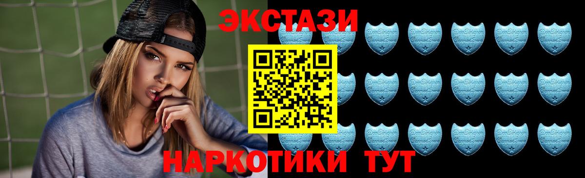 Экстази 280 MDMA  Экстази таблы  Красноармейск  Вход с VPN 