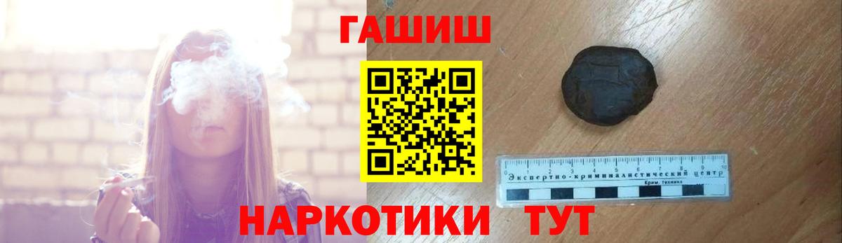 МЕФ  Кокаин  НБОМе  Вход с VPN  Мефедрон кристаллы  А ПВП СК   Красноармейск  Канабис  Гашиш 