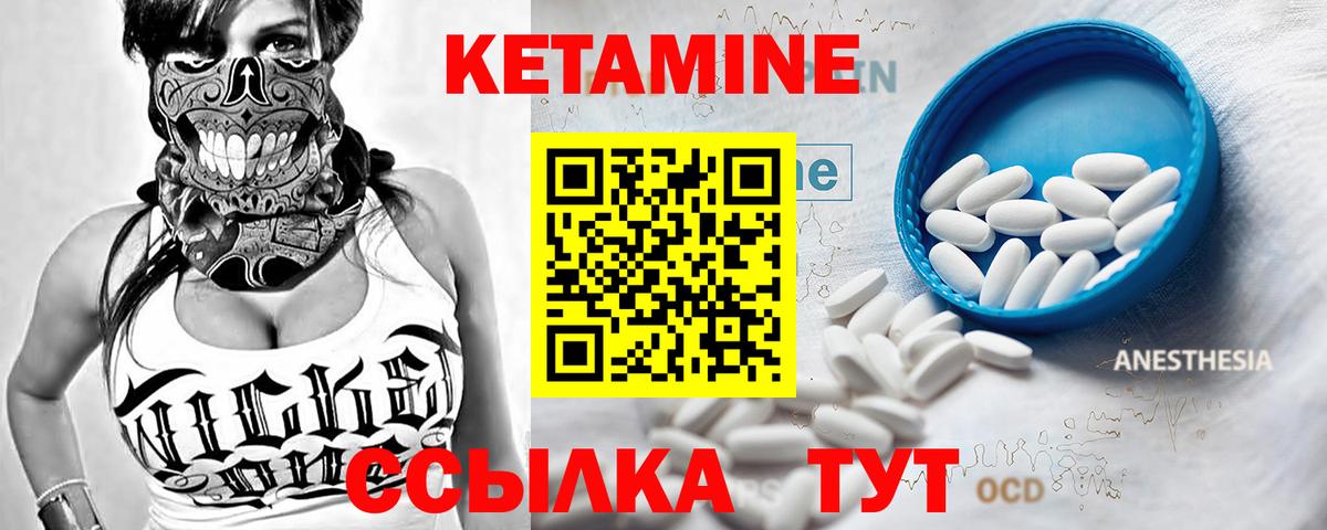 Красноармейск  KRAKEN онион  Вход с VPN  Кетамин VHQ 