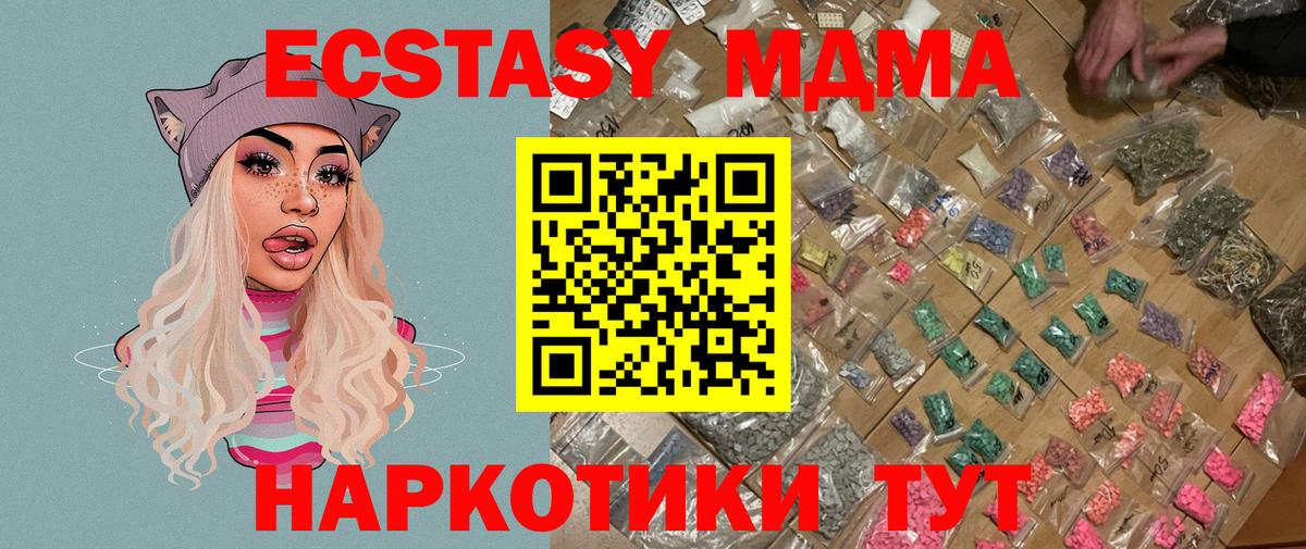 МДМА Molly Красноармейск
