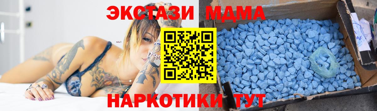 MDMA кристаллы  MDMA  Вход с VPN  Красноармейск  MDMA VHQ 