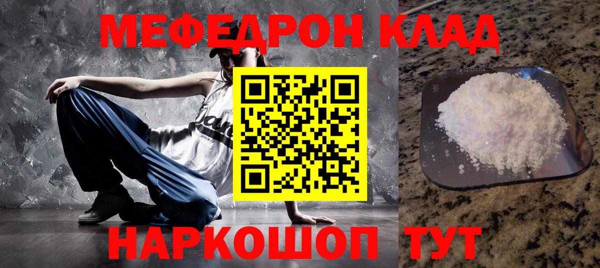 Меф  Меф кристаллы  МЕФ  Вход с VPN  Красноармейск  Меф VHQ 