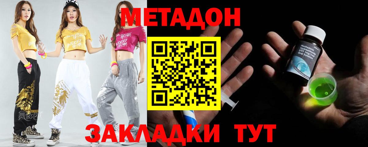 Метадон мёд  Вход с VPN  Метадон мёд  Красноармейск 