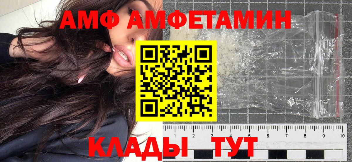 Метамфетамин кристалл  Вход с VPN  Красноармейск 
