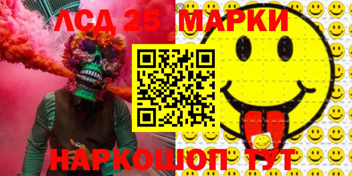 Марки NBOMe 1500мкг Красноармейск