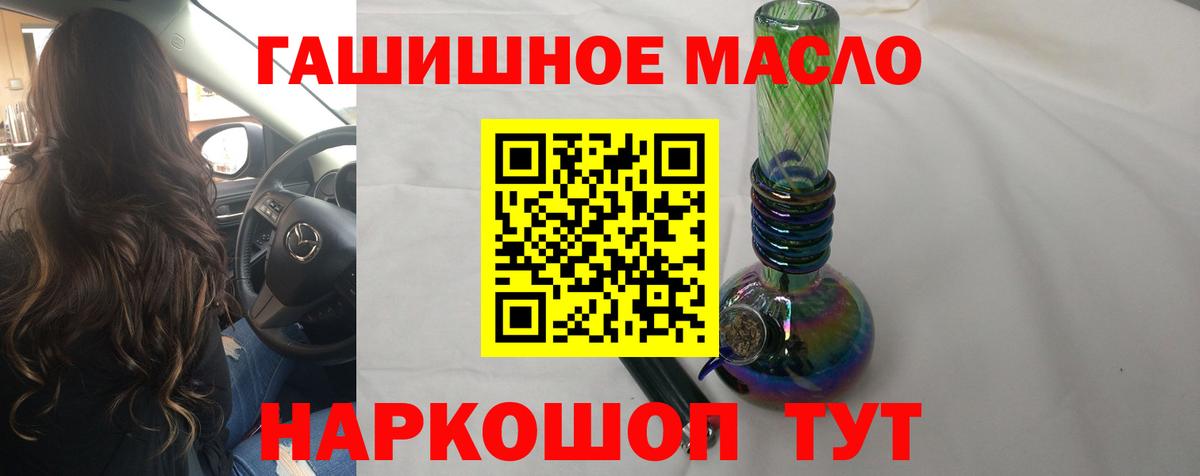 Дистиллят ТГК THC oil Красноармейск