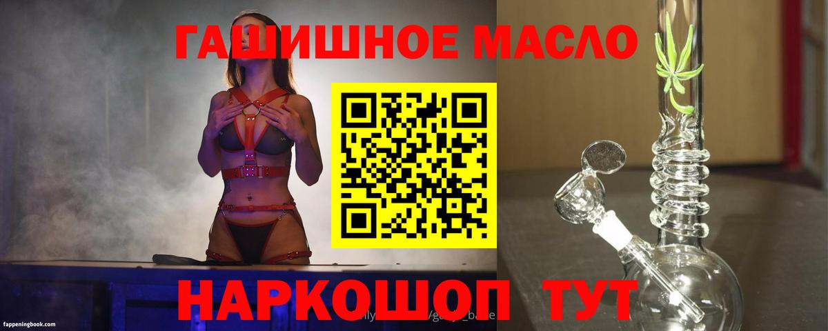 Красноармейск  Дистиллят ТГК THC oil  Дистиллят ТГК жижа  Вход с VPN 